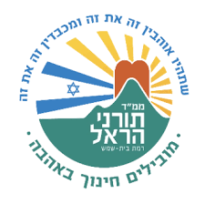 מנהל ממ"ד הראל בית שמש